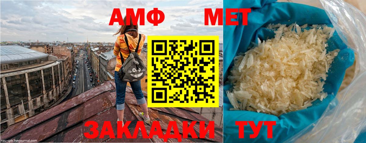 Amphetamine Premium Бийск