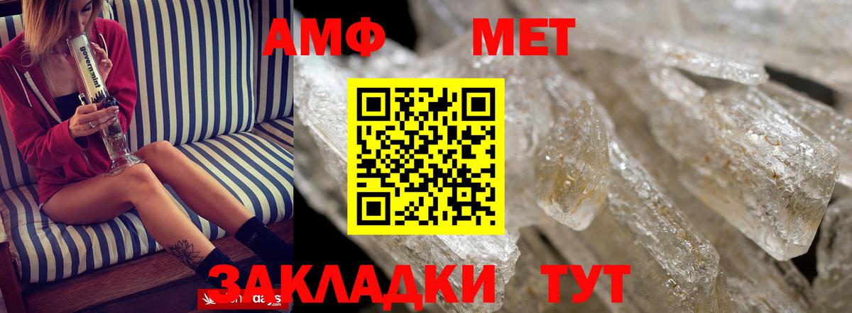Бийск  Amphetamine Premium  Вход с VPN 