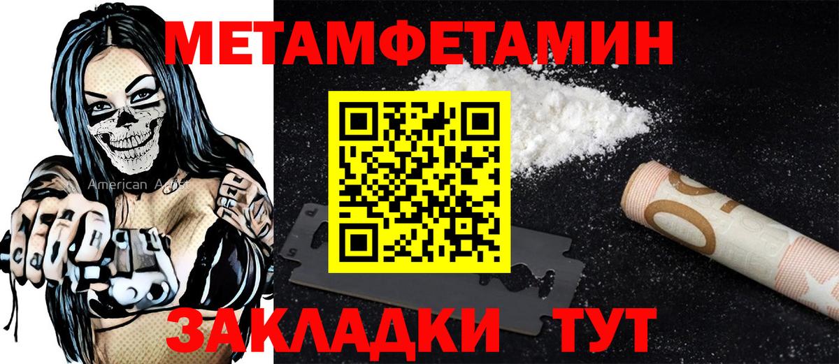 Амфетамин  Бийск  Amphetamine Розовый 