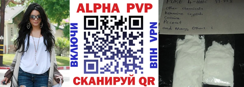APVP Соль  Бийск 