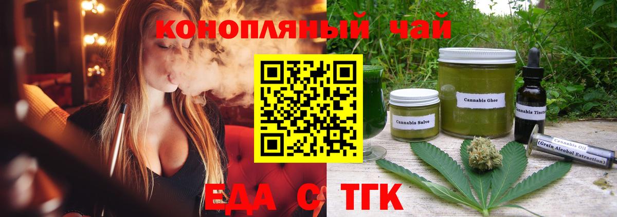 Печенье с ТГК конопля  Бийск 