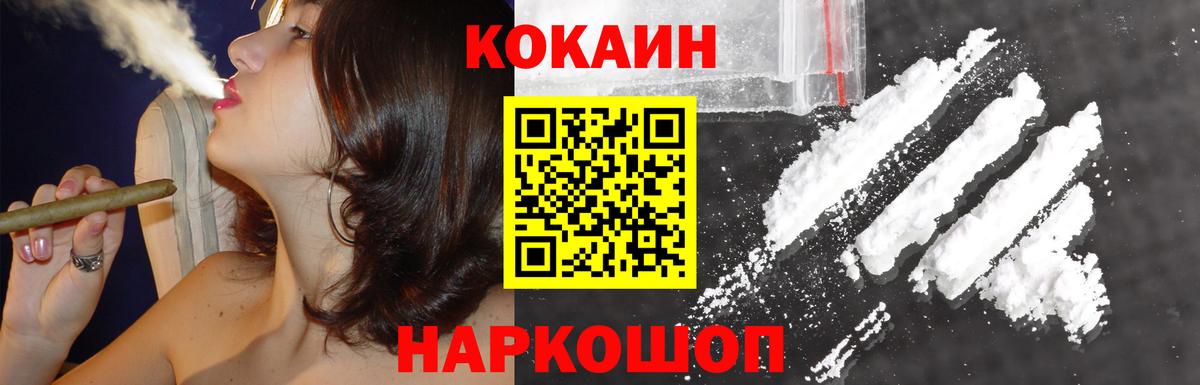 COCAIN 97% Бийск