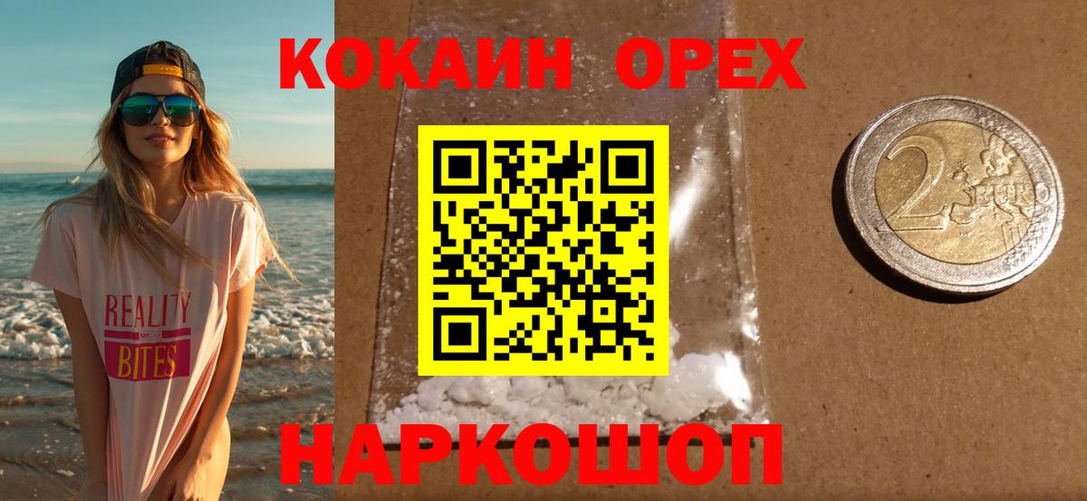 Cocaine 98% Бийск