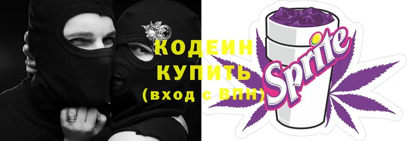 магазин    Бийск  Codein Purple Drank 