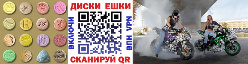 ЭКСТАЗИ MDMA  Бийск 