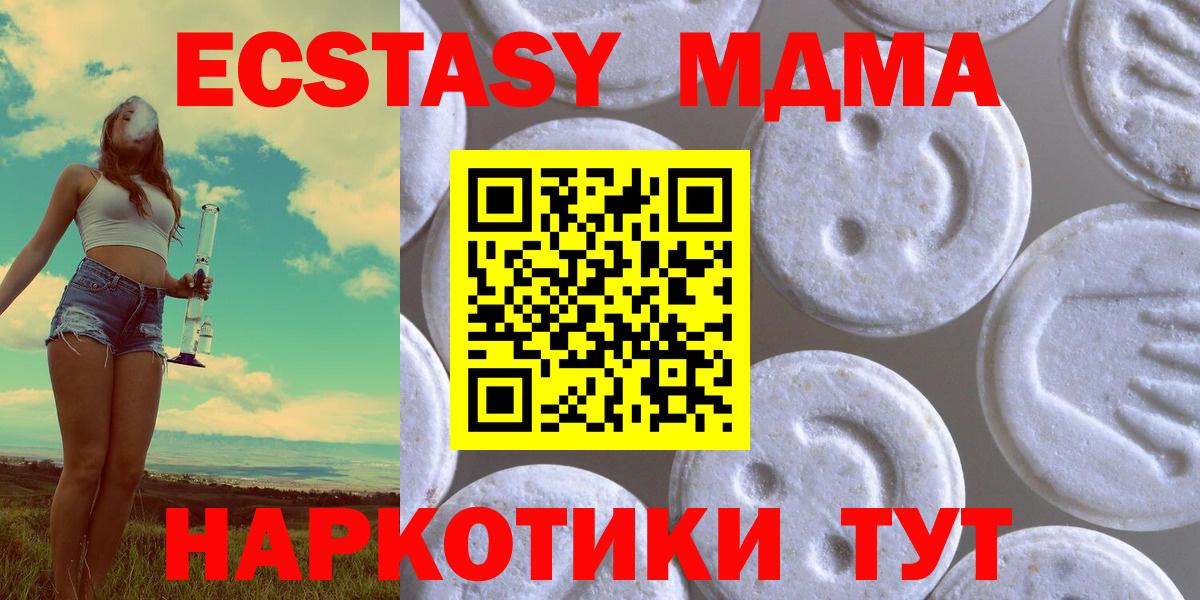 ЭКСТАЗИ таблы Бийск