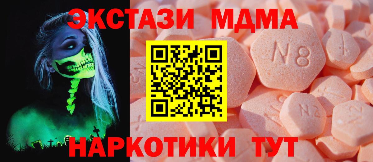 Бийск  Ecstasy DUBAI  Вход с VPN 