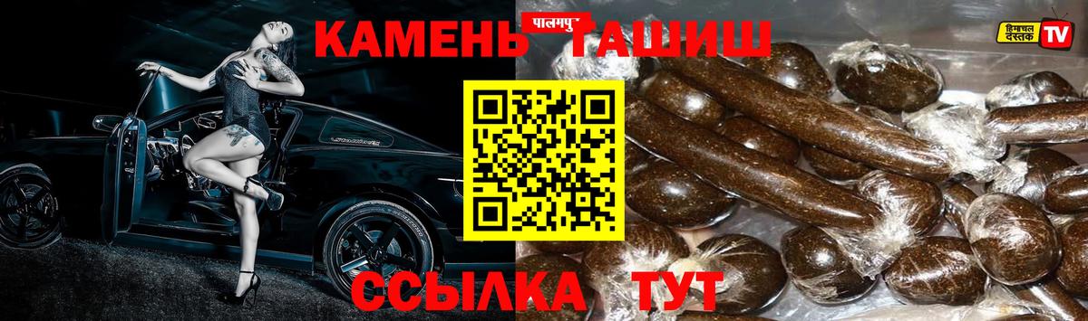 Гашиш хэш Бийск