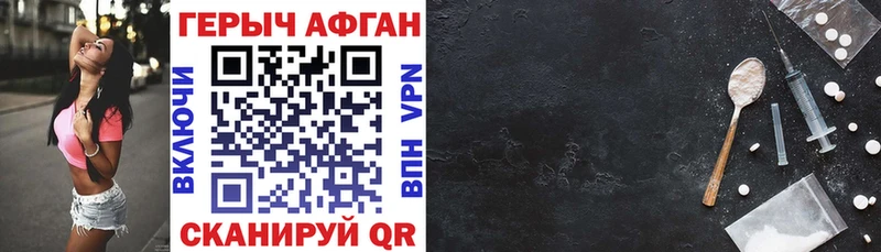 Героин VHQ  Бийск 