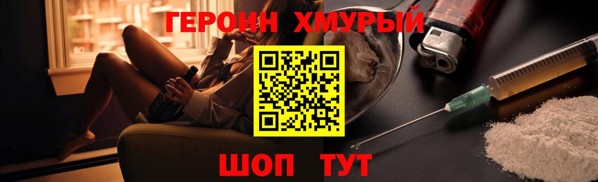 Бийск  ГЕРОИН герыч  ГЕРОИН  Вход с VPN 
