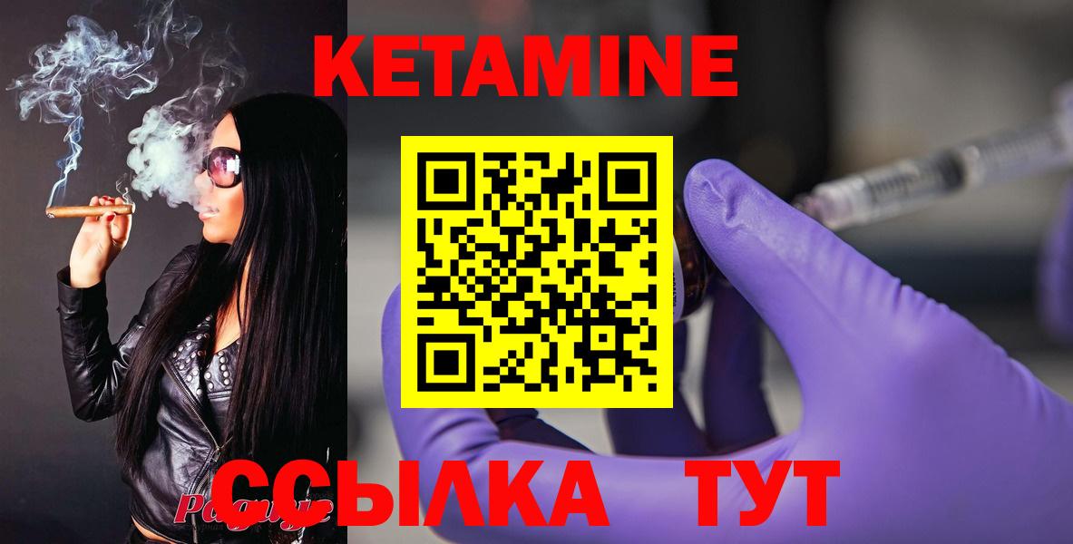 КЕТАМИН ketamine  Кетамин VHQ  blacksprut маркетплейс  Бийск 