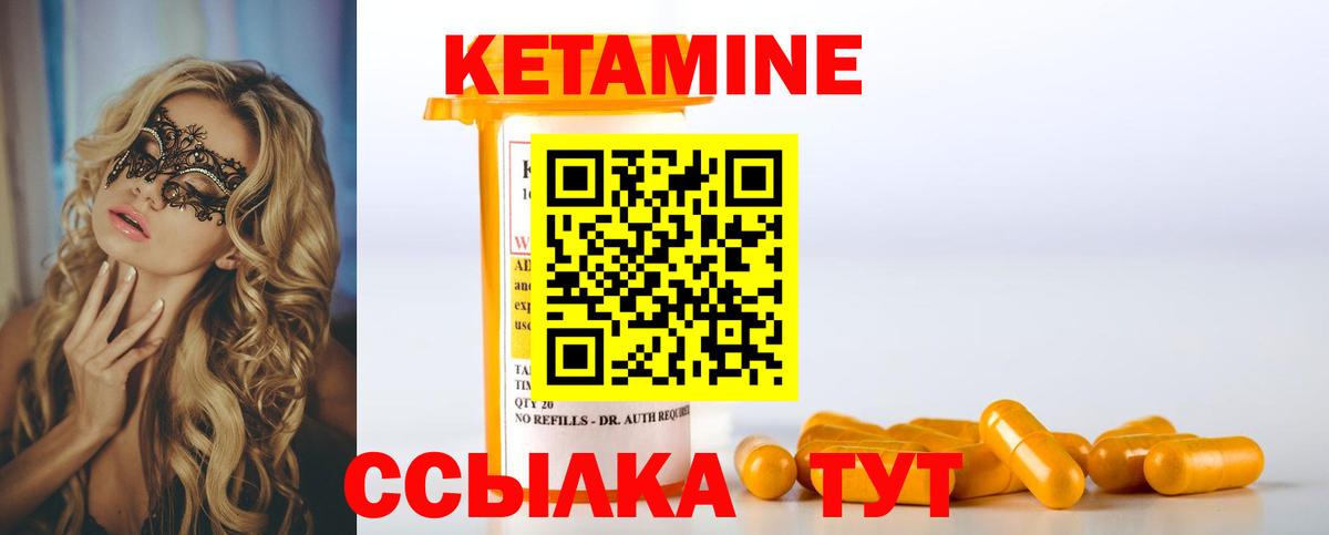 Бийск  КЕТАМИН VHQ  КЕТАМИН ketamine  Вход с VPN 