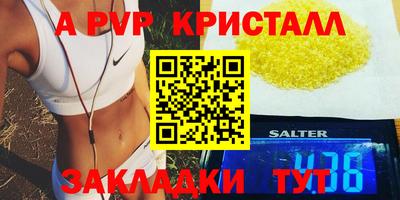 стафф Апрелевка