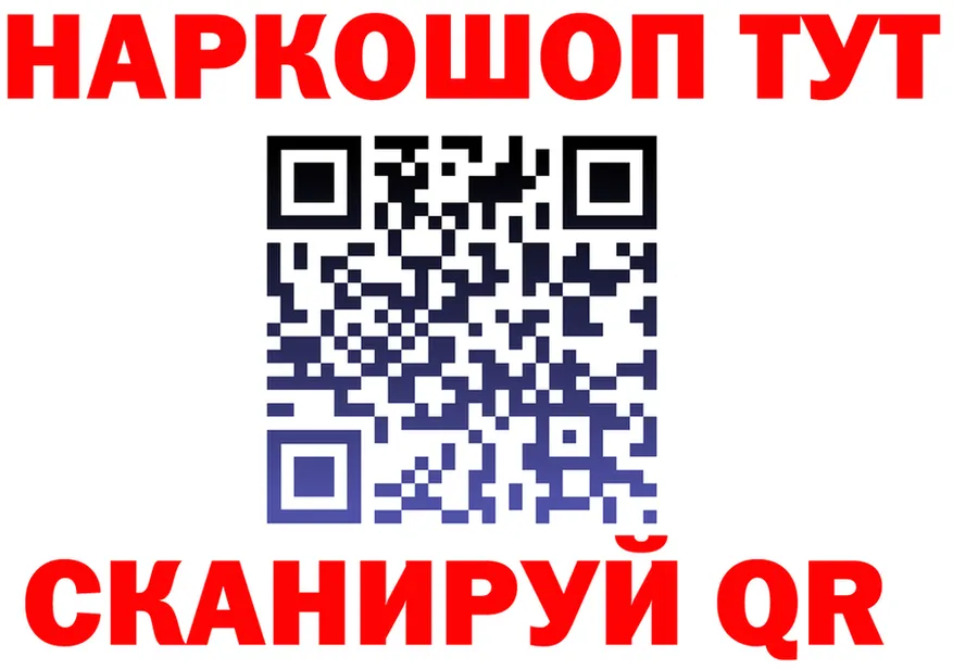 Купить закладку shop состав Бийск