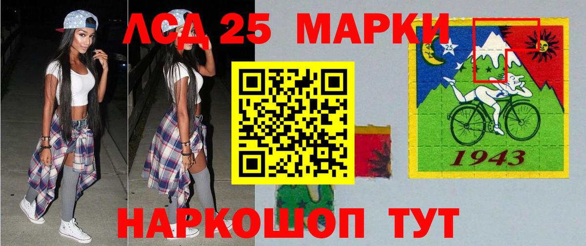 Лсд 25 экстази ecstasy  ЛСД экстази ecstasy  LSD-25 экстази  Бийск  Вход с VPN 