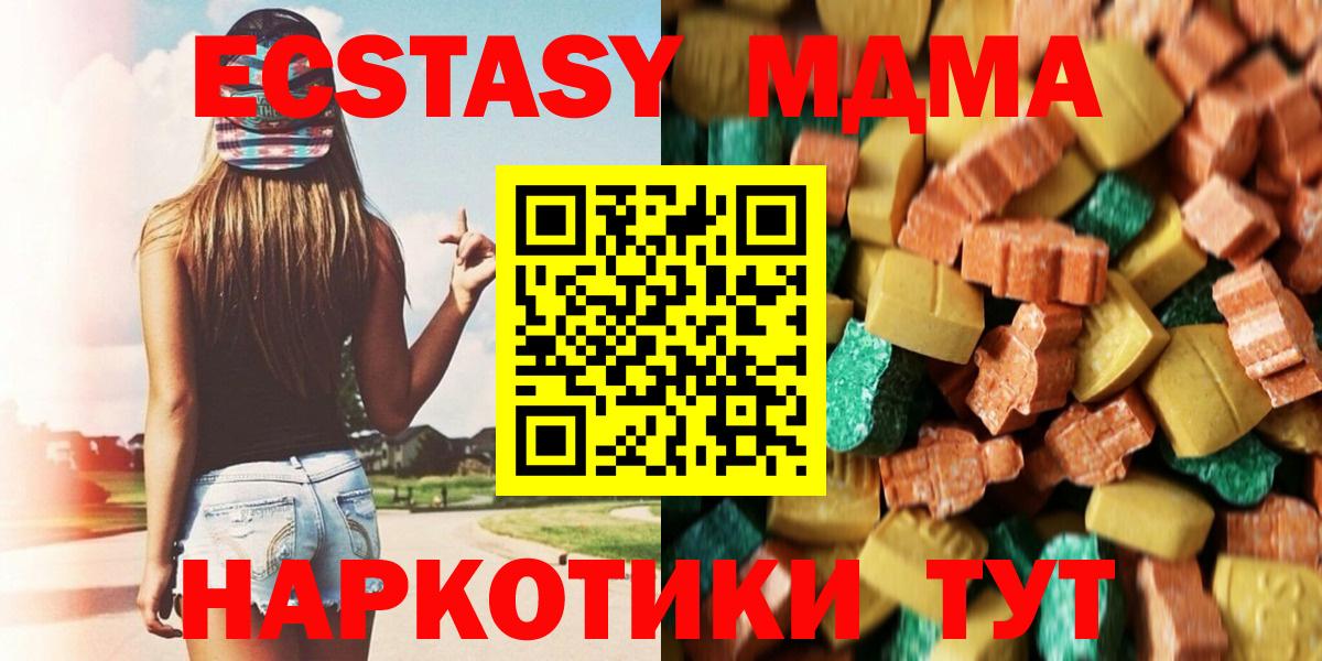 MDMA  Бийск  MDMA кристаллы  МДМА crystal 