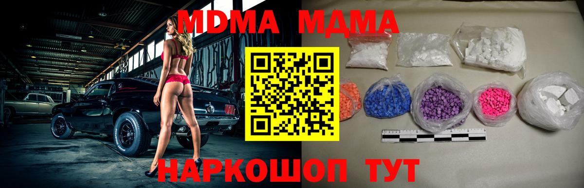 MDMA кристаллы  МДМА Molly  Бийск  Вход с VPN 