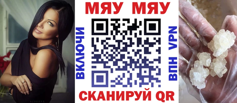 Меф 4 MMC  Бийск 