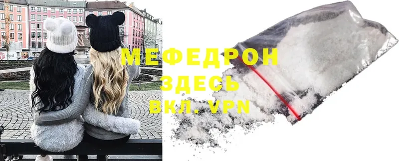 Мефедрон mephedrone  Бийск 