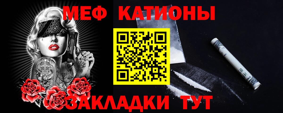 Мефедрон 4 MMC  Бийск  Мефедрон mephedrone 