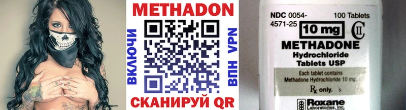 МЕТАДОН methadone  где продают   Бийск 