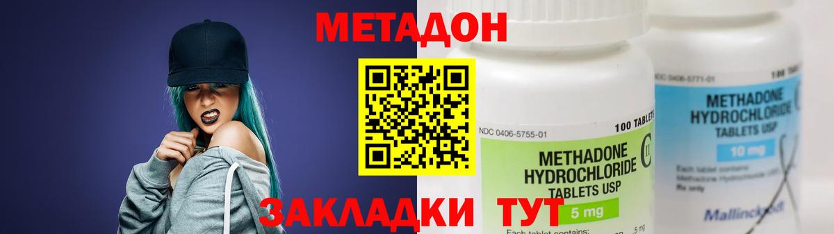 МЕТАДОН мёд  Метадон белоснежный  Вход с VPN  Бийск 