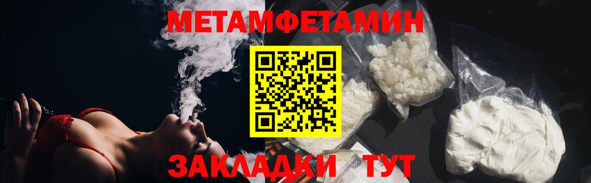 МЕТАМФЕТАМИН  Бийск  МЕТАМФЕТАМИН витя  МЕТАМФЕТАМИН витя 
