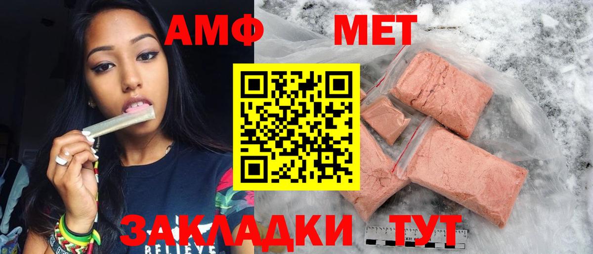 Бийск  МЕТАМФЕТАМИН винт  МЕТАМФЕТАМИН винт  Вход с VPN 