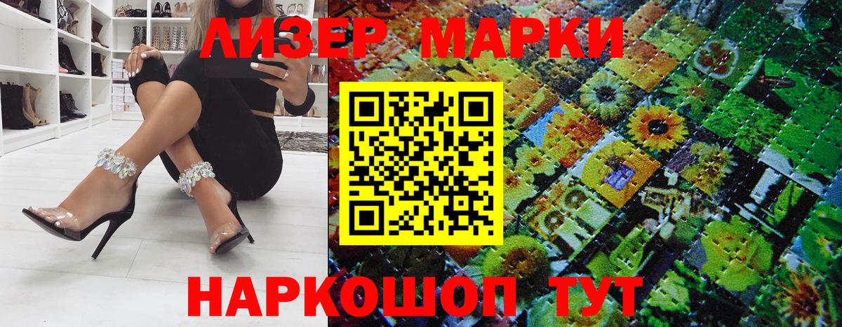 Марки N-bome 1,8мг  Бийск  Марки NBOMe  Марки N-bome 1,8мг 