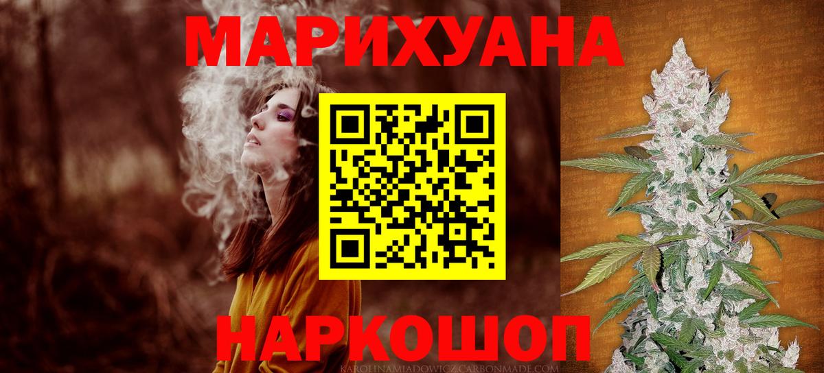 Конопля Ganja Бийск